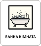 Картки з піктограмами. Предмети побуту. Зображення №2