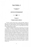 Наставники. Изображение №1