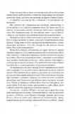 Наставники. Изображение №2