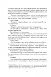 Наставники. Изображение №3
