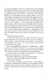 Наставники. Изображение №4