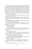 Наставники. Изображение №5