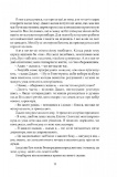 Наставники. Изображение №6