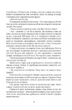 Наставники. Изображение №8