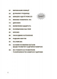 20 важливих навичок, що допоможуть дитині в житті. Зображення №2