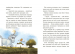 Курт. Єдиноріг рідко ходить сам. Зображення №4