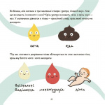 Це - вульва!. Изображение №3