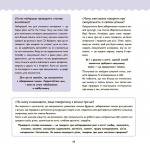 Це - вульва!. Изображение №6