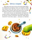 Чаювання велетня. Изображение №2