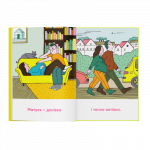 Матуся-домівка. Зображення №3