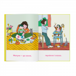 Матуся-домівка. Зображення №6