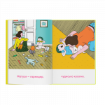 Матуся-домівка. Зображення №7