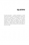 Дика. Шлях від втрати до віднайдення себе. Зображення №4
