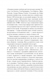 Дика. Шлях від втрати до віднайдення себе. Зображення №8