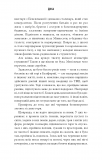 Дика. Шлях від втрати до віднайдення себе. Зображення №9