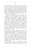 Дика. Шлях від втрати до віднайдення себе. Зображення №10