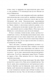 Дика. Шлях від втрати до віднайдення себе. Зображення №14