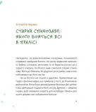 Тиранозавр Рекс. Зображення №6