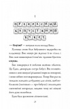 Бабця-бандитка повертається: Роман. Зображення №1