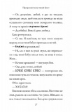 Бабця-бандитка повертається: Роман. Зображення №3