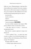 Бабця-бандитка повертається: Роман. Зображення №4