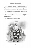 Бабця-бандитка повертається: Роман. Зображення №5
