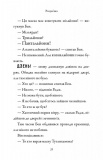 Бабця-бандитка повертається: Роман. Зображення №11