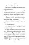 Бабця-бандитка повертається: Роман. Зображення №13