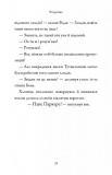Бабця-бандитка повертається: Роман. Зображення №15