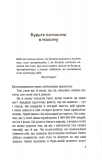 Мікрозміни: Перемінюй своє життя. Изображение №1 Мікрозміни: Перемінюй своє життя. Изображение №1