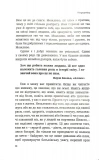Мікрозміни: Перемінюй своє життя. Изображение №2 Мікрозміни: Перемінюй своє життя. Изображение №2