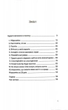 Мікрозміни: Перемінюй своє життя. Изображение №4 Мікрозміни: Перемінюй своє життя. Изображение №4