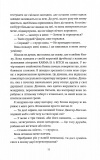 Ніч, коли згасли зорі. Том 1. Зображення №4