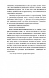 Ніч, коли згасли зорі. Том 1. Зображення №7