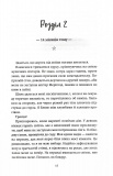 Ніч, коли згасли зорі. Том 1. Зображення №8