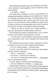 Ніч, коли згасли зорі. Том 1. Зображення №9