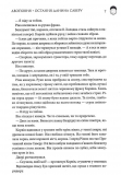 Двоповня. Остання данина Саверк. Книга 3. Зображення №7