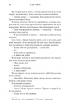 Пісня вовка. Зелений струмок. Книга 1. Изображение №2