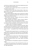 Пісня вовка. Зелений струмок. Книга 1. Изображение №7