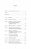 Розвивай свій мозок. Наука, що змінює розум. Зображення №1