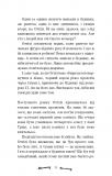 Ласкаво просимо до сім'ї Граузе. Хто звичайний? Книга 1. Зображення №4