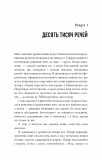Дика. Шлях від  витрат до віднайдення себе. Зображення №10