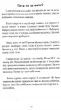 Многії літа. Благії літа. Заповіді 104-річного Андрія Ворона - як жити довго в щасті і радості. Изображение №2