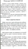 Многії літа. Благії літа. Заповіді 104-річного Андрія Ворона - як жити довго в щасті і радості. Изображение №3