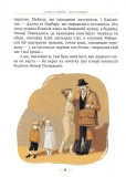 Мері Попінс. Казкова повість. Книжка перша. Зображення №2