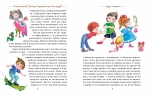 Пригоди Незнайка та його друзів. Книжка перша (Рідна мова). Зображення №1