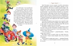 Пригоди Незнайка та його друзів. Книжка перша (Рідна мова). Зображення №2