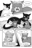 Коти - вояки. Манґа 2. Пригоди Сіросмуга. Прихисток вояка. Зображення №2