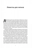 Велич і ницість. Історія про Черчилля, його родину та спротив під час Лондонського бліцу. Зображення №6
