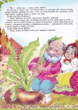 Дивовижний світ казок (крейдований папір). Изображение №2